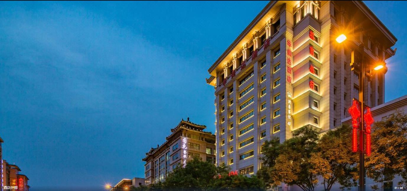 Hotel Ramada By Wyndham Xian Bell Tower Extérieur photo